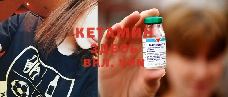 Кетамин ketamine  где купить   Облучье 